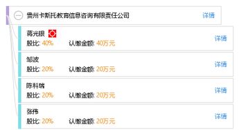 貴州卡斯托教育信息咨詢有限責任公司 專業服務，點亮求學與職業發展之路